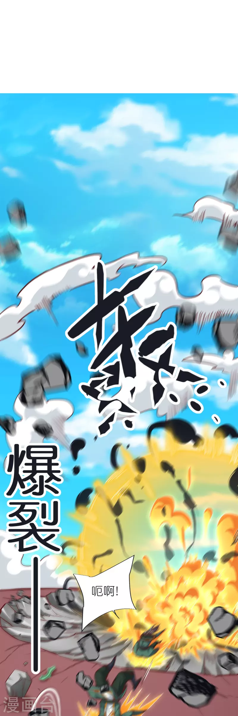 第96话 阴阳调和 第35页