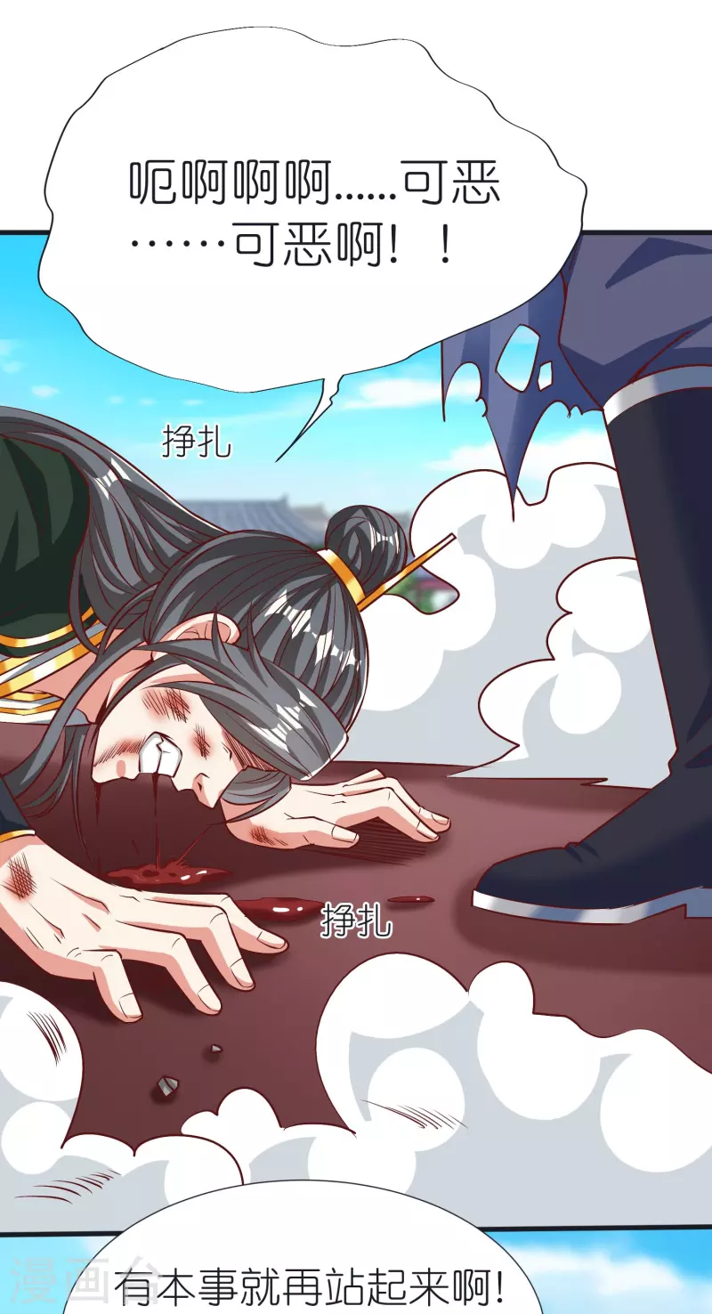 第96话 阴阳调和 第38页