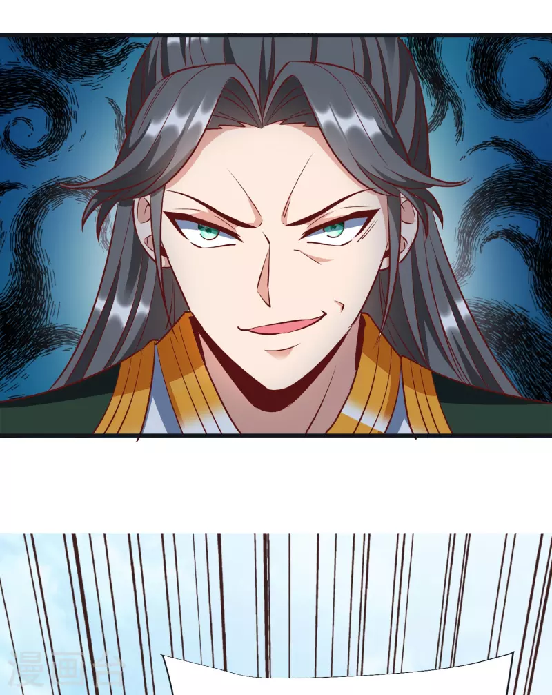 第94话 慕容席的弟弟 第6页
