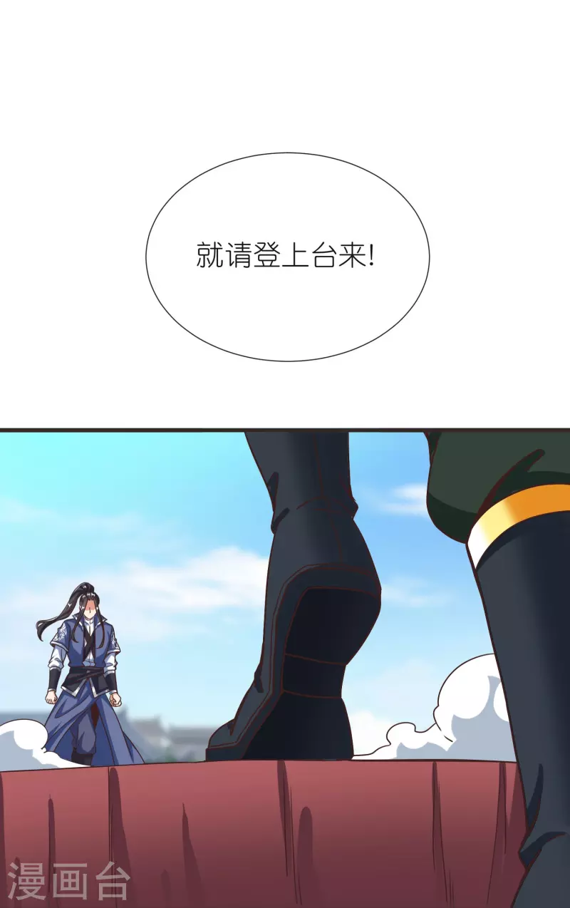 第94话 慕容席的弟弟 第11页