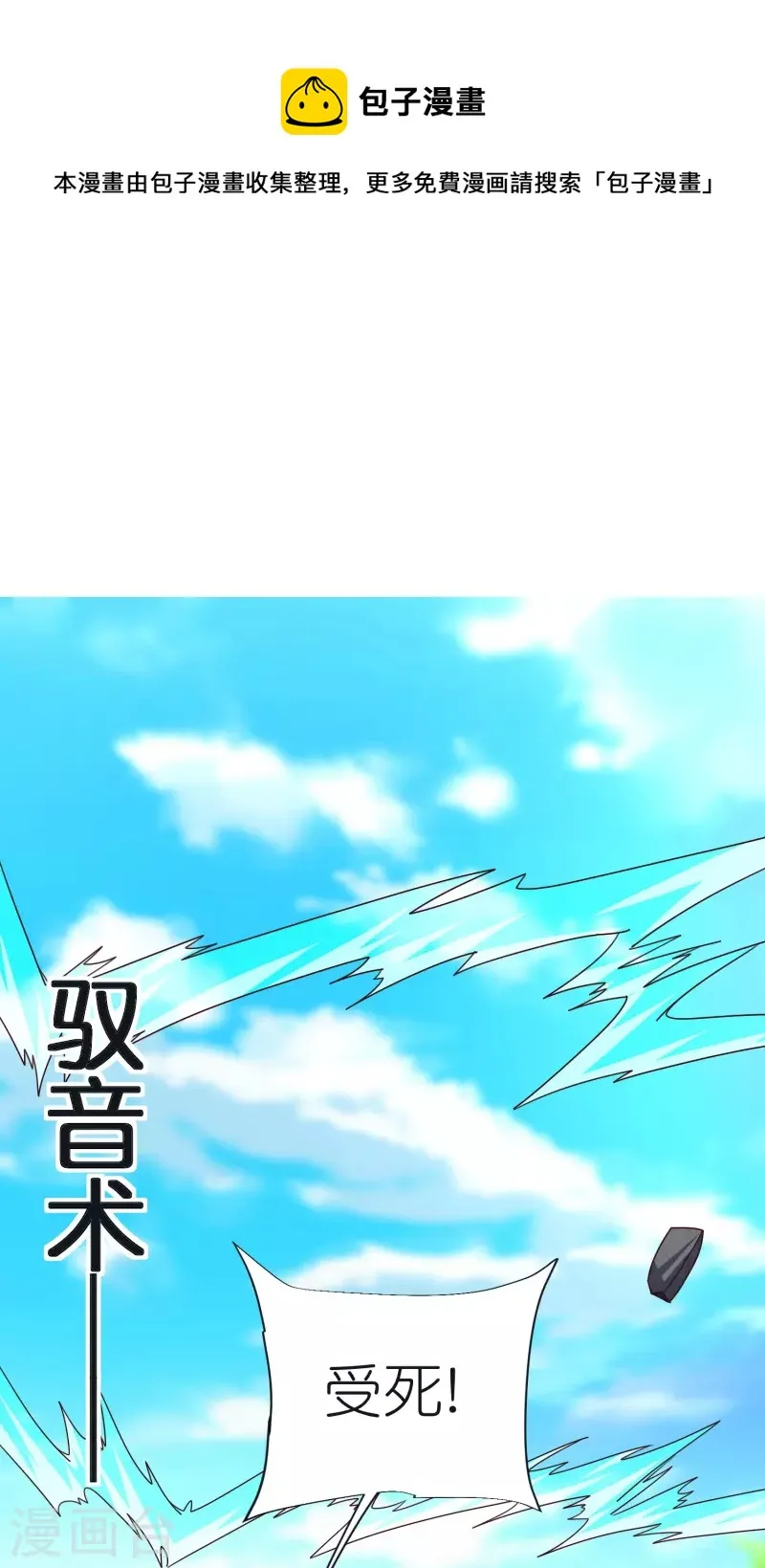 第94话 慕容席的弟弟 第33页
