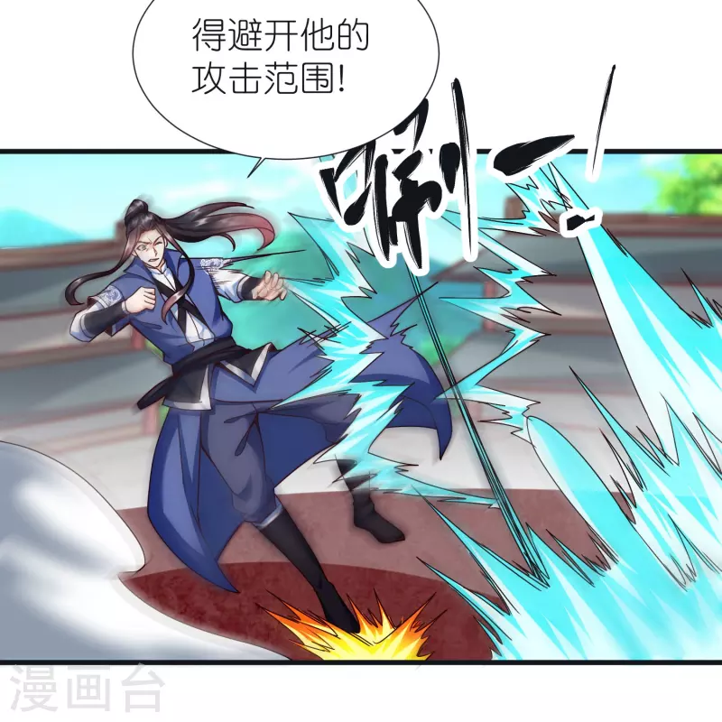 第94话 慕容席的弟弟 第35页