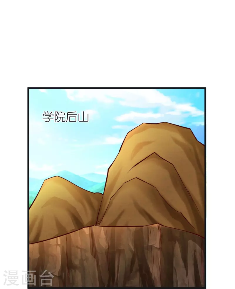 第93话 驭音术 第10页