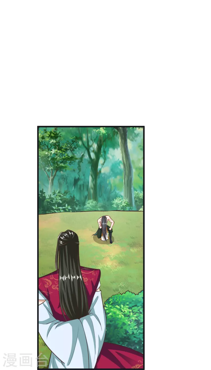 第93话 驭音术 第16页
