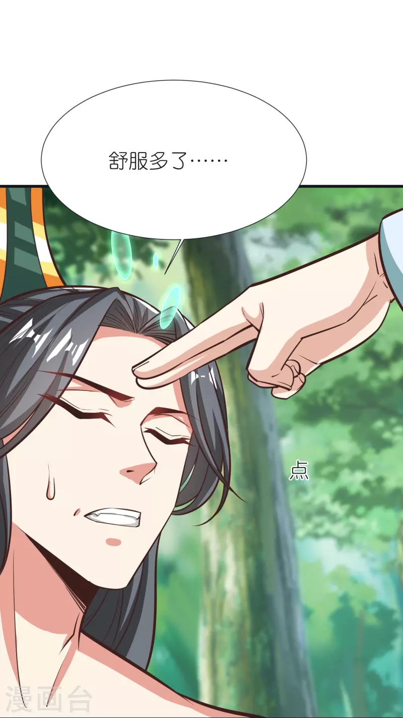 第93话 驭音术 第19页