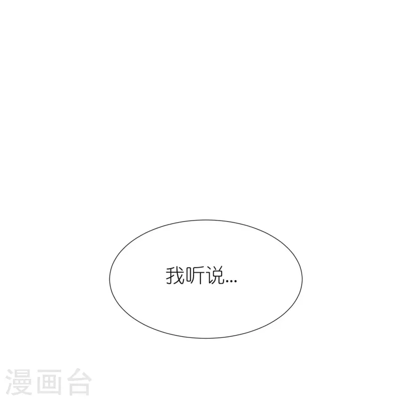第93话 驭音术 第26页