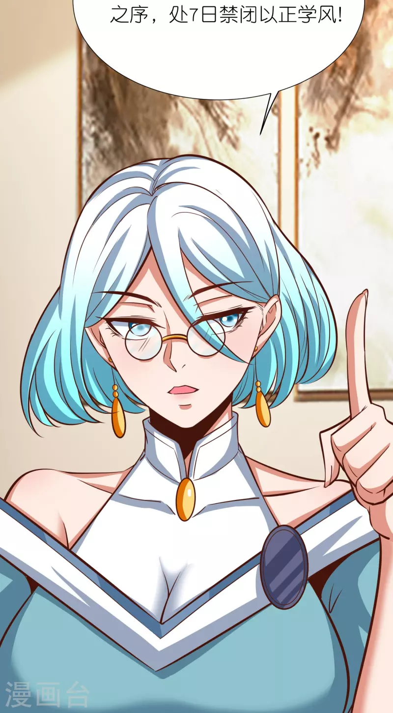 第92话 王珏表白 第7页