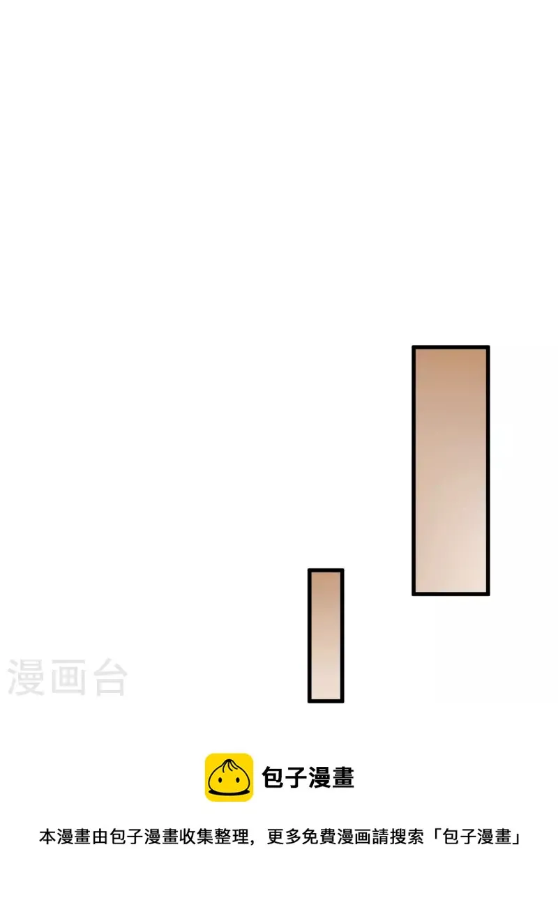 第92话 王珏表白 第9页