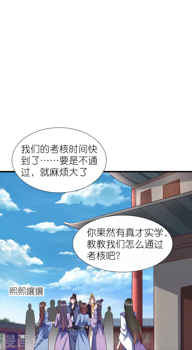 第92话 王珏表白 第12页