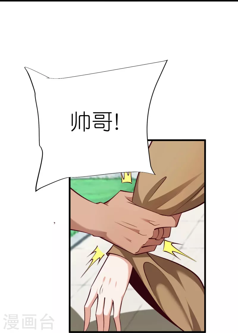 第92话 王珏表白 第14页