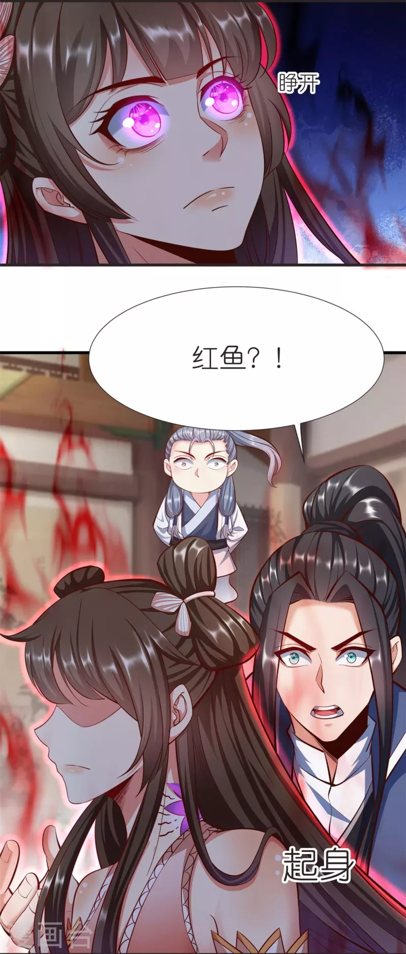 第108话 李天擎被伤 第6页