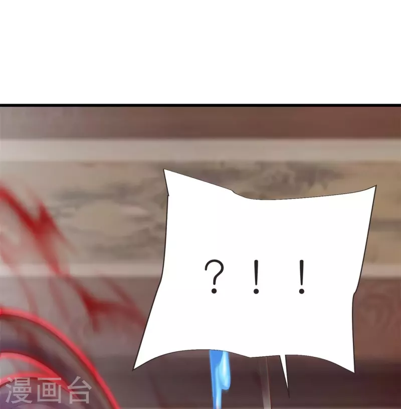 第108话 李天擎被伤 第8页