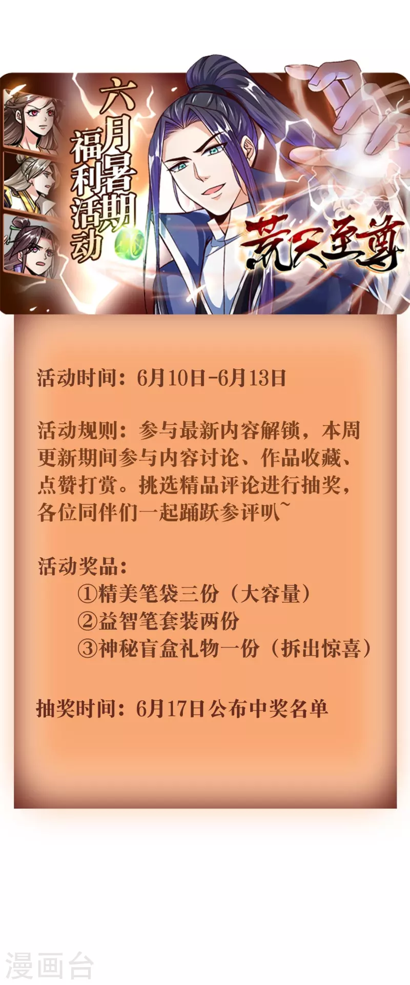 第108话 李天擎被伤 第36页