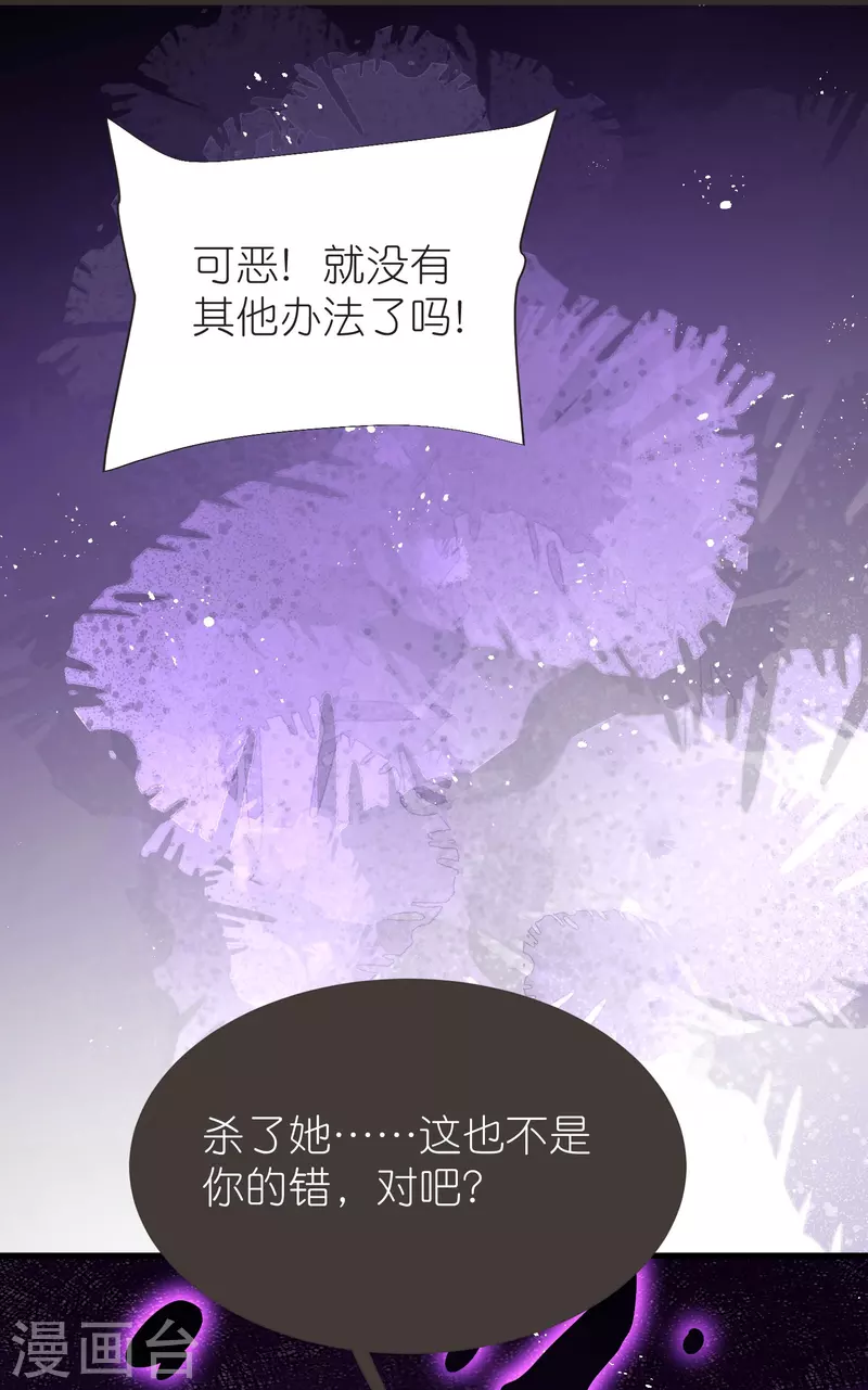 第109话 红鱼重伤 第10页