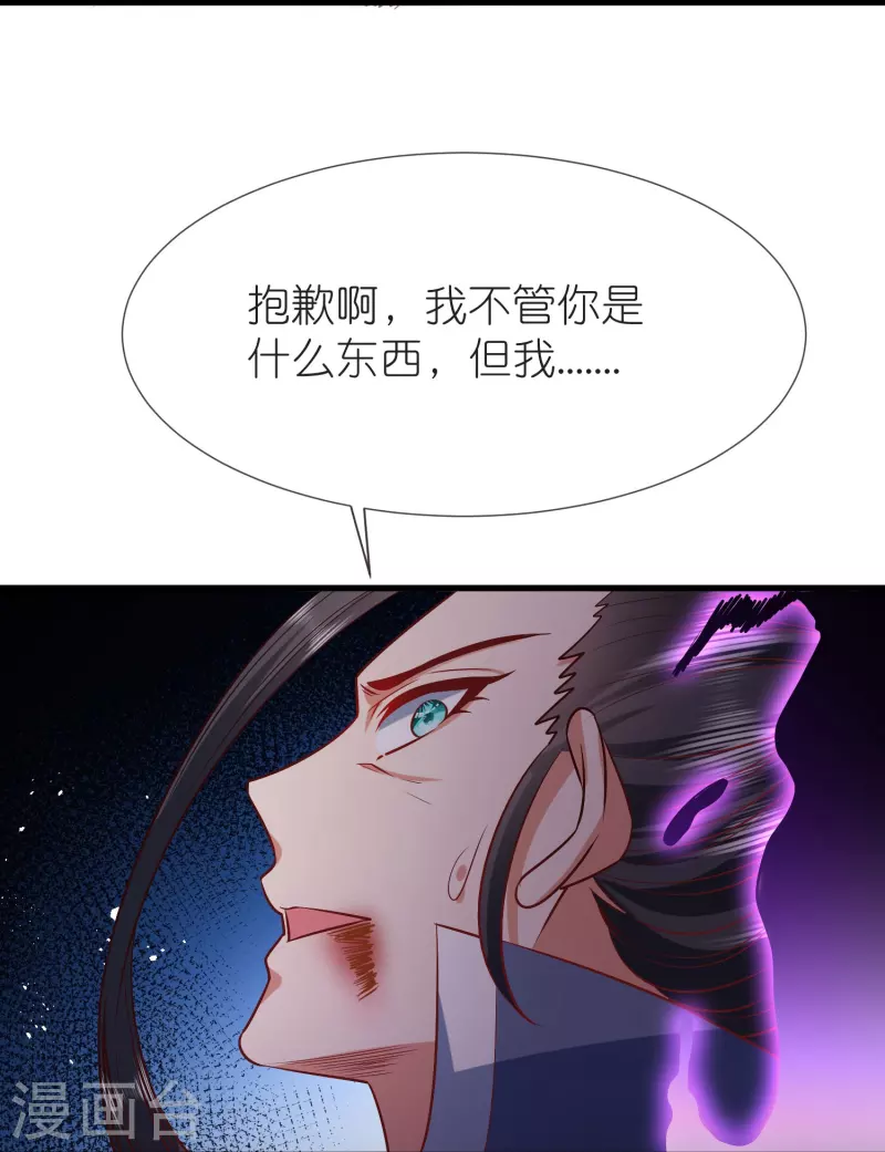 第109话 红鱼重伤 第12页