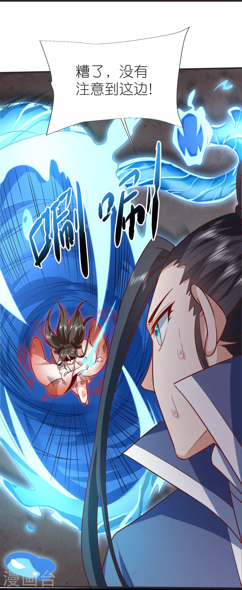 第109话 红鱼重伤 第16页