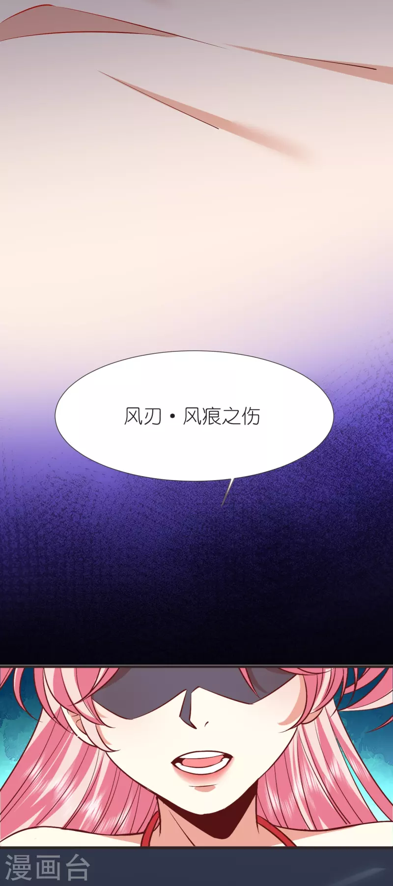 第109话 红鱼重伤 第18页
