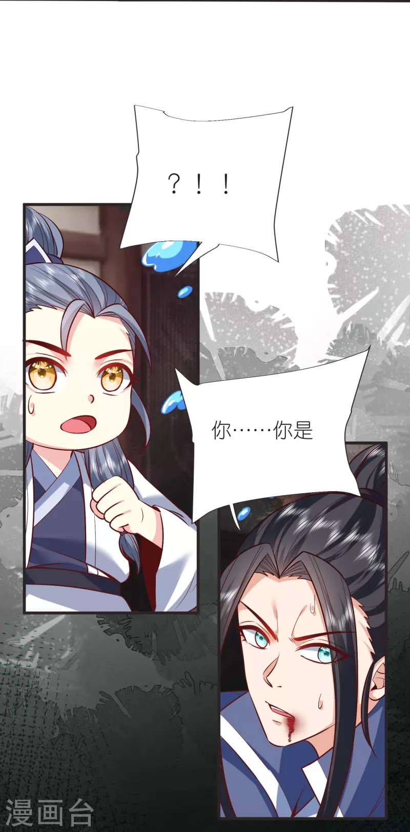 第109话 红鱼重伤 第20页