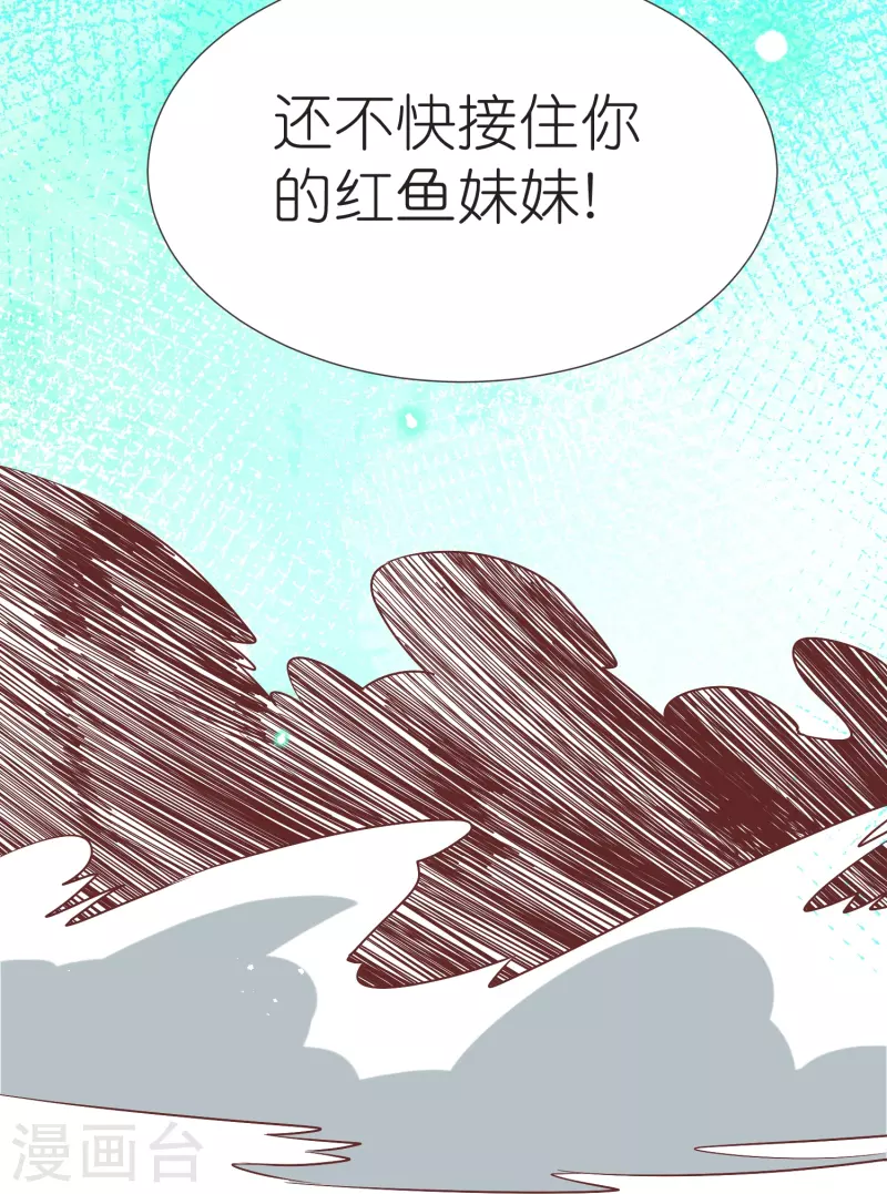 第109话 红鱼重伤 第22页