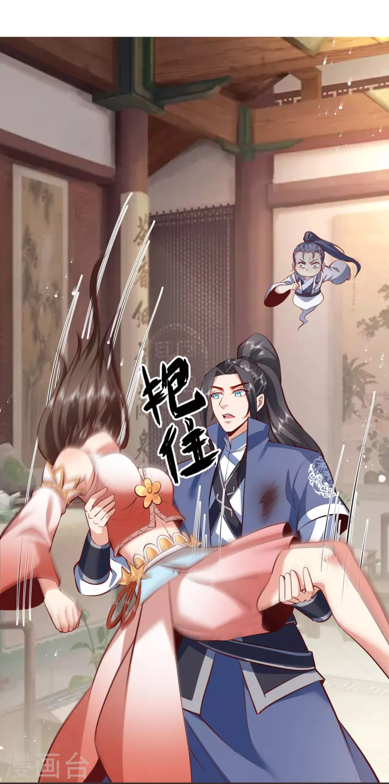 第109话 红鱼重伤 第23页