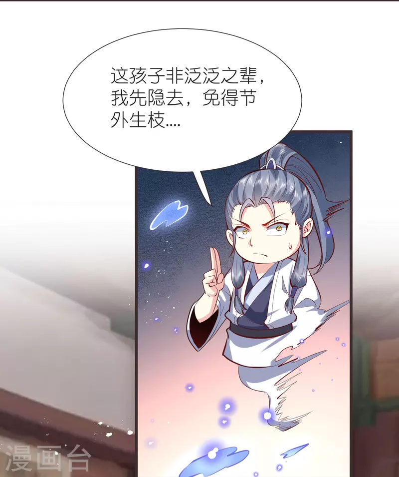 第109话 红鱼重伤 第24页