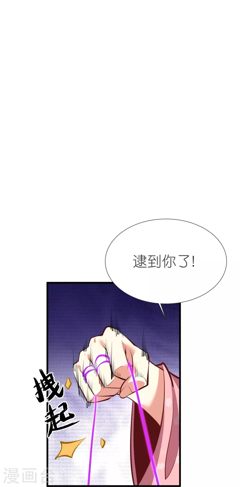 第109话 红鱼重伤 第28页