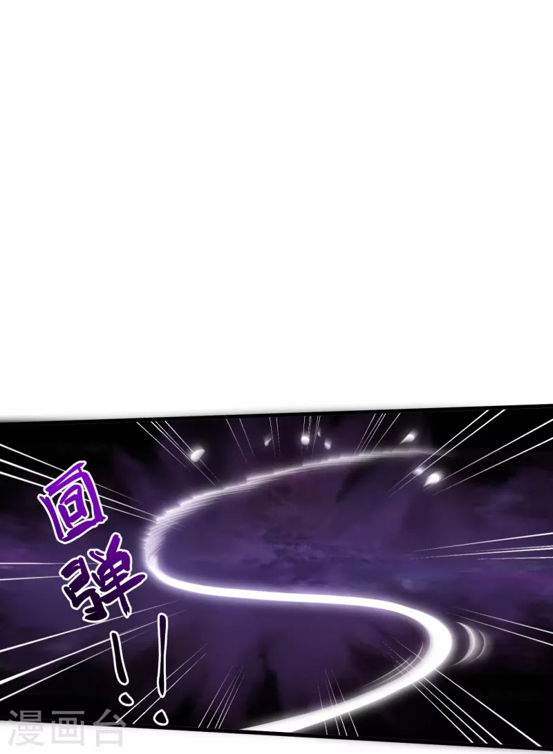 第109话 红鱼重伤 第30页