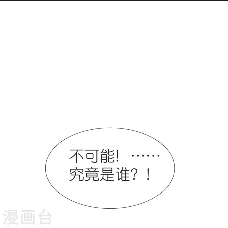 第109话 红鱼重伤 第32页