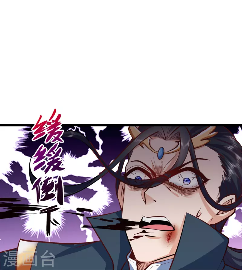 第109话 红鱼重伤 第33页