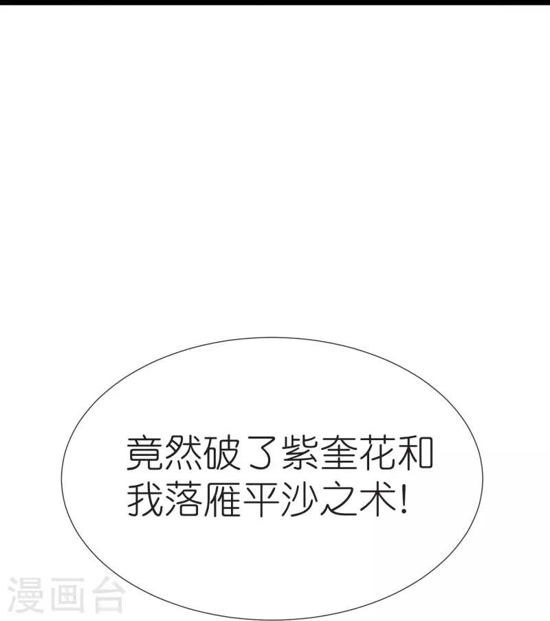 第109话 红鱼重伤 第34页