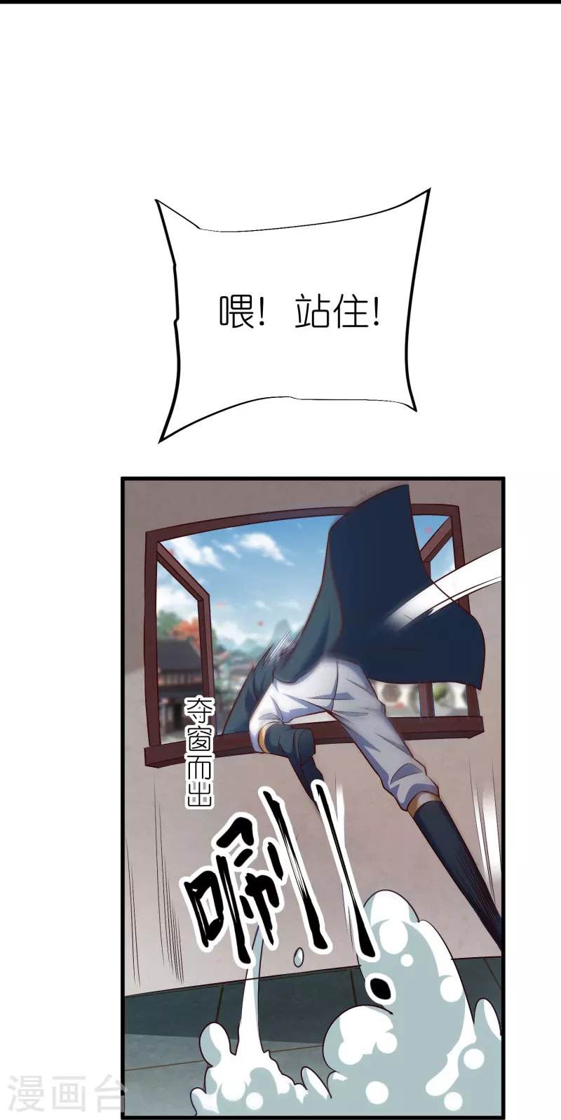 第109话 红鱼重伤 第38页