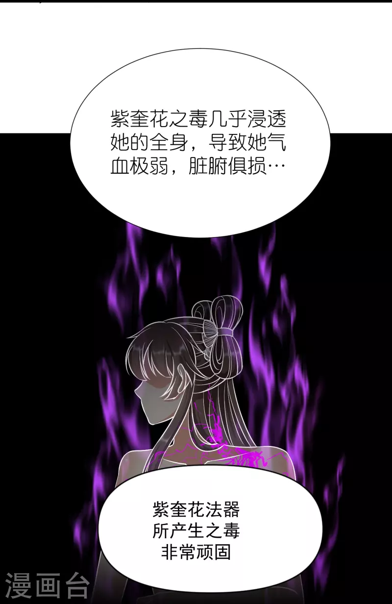 第109话 红鱼重伤 第42页