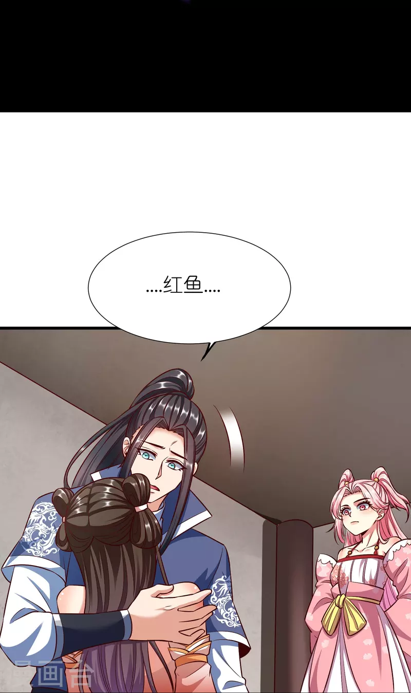 第109话 红鱼重伤 第44页