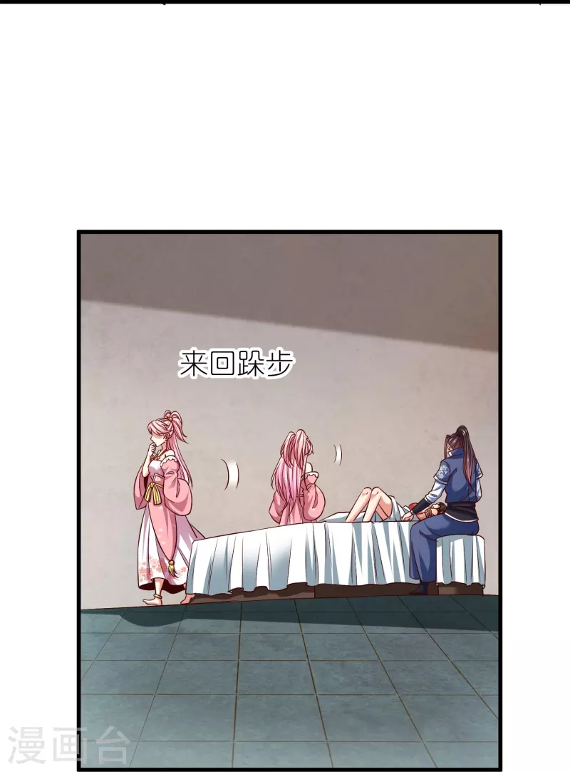 第109话 红鱼重伤 第46页