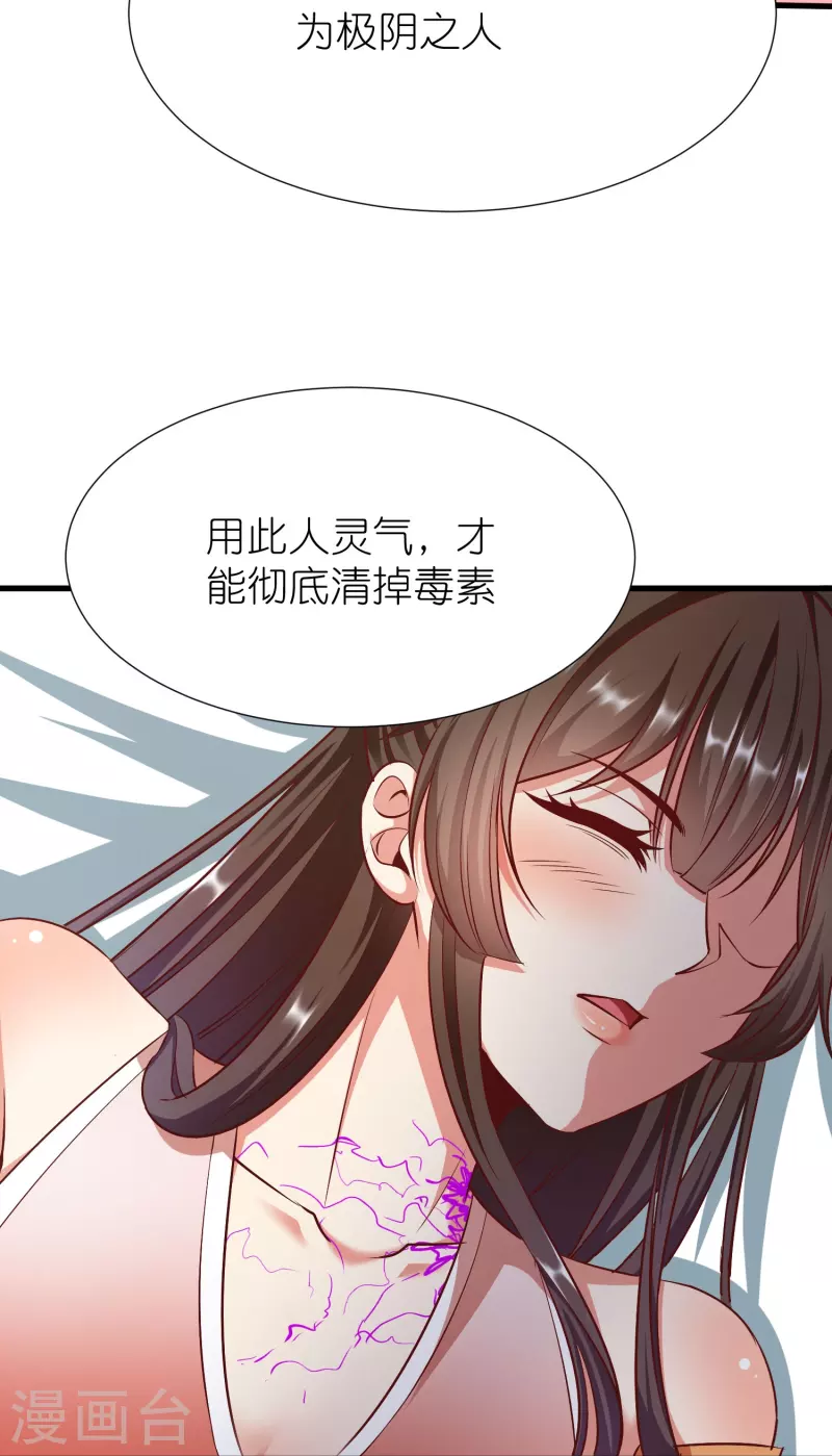 第109话 红鱼重伤 第49页