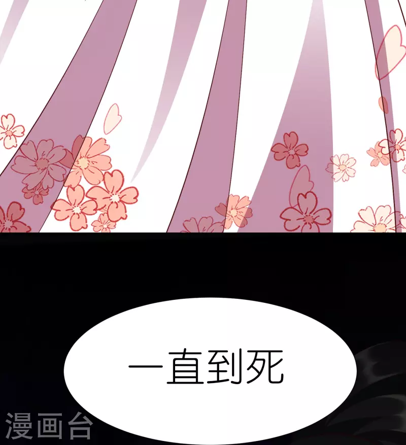 第109话 红鱼重伤 第52页