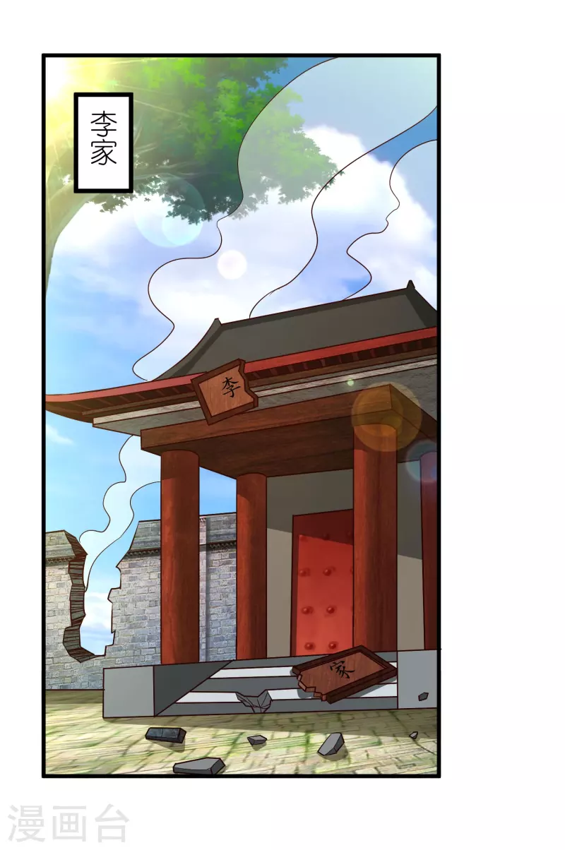 第127话灭顶之灾 第2页