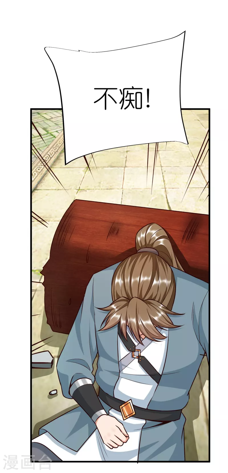 第127话灭顶之灾 第4页