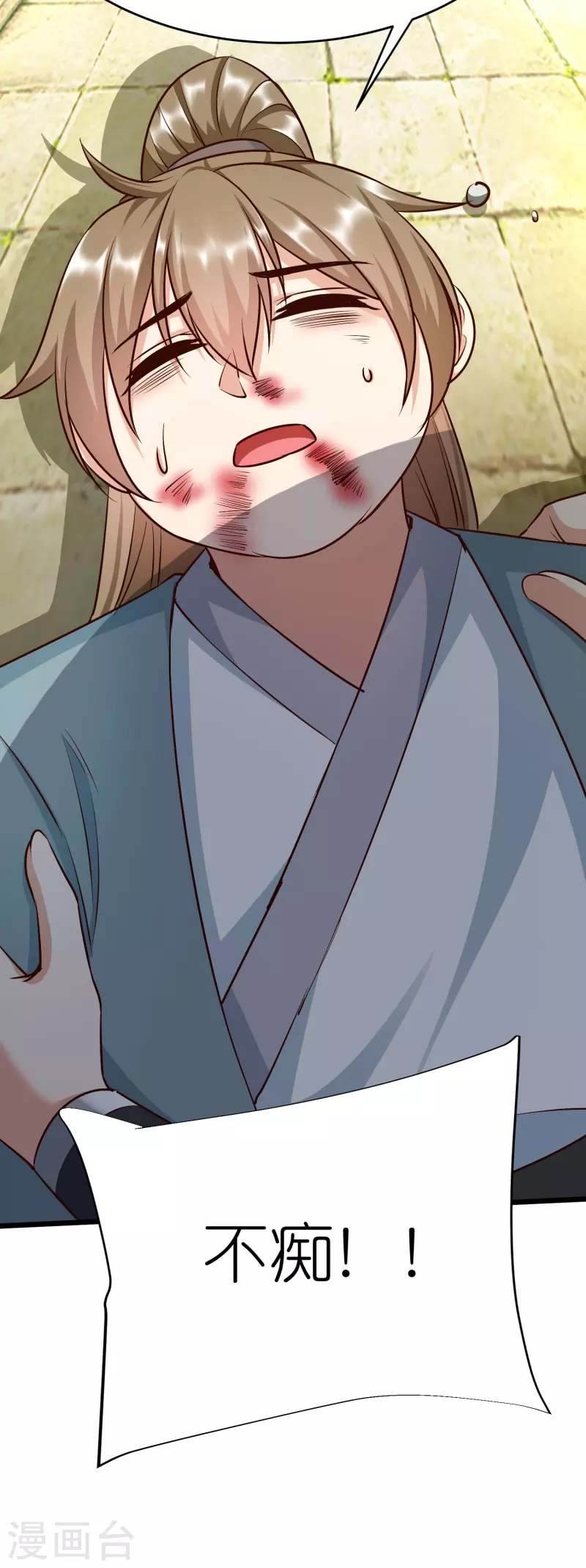 第127话灭顶之灾 第7页
