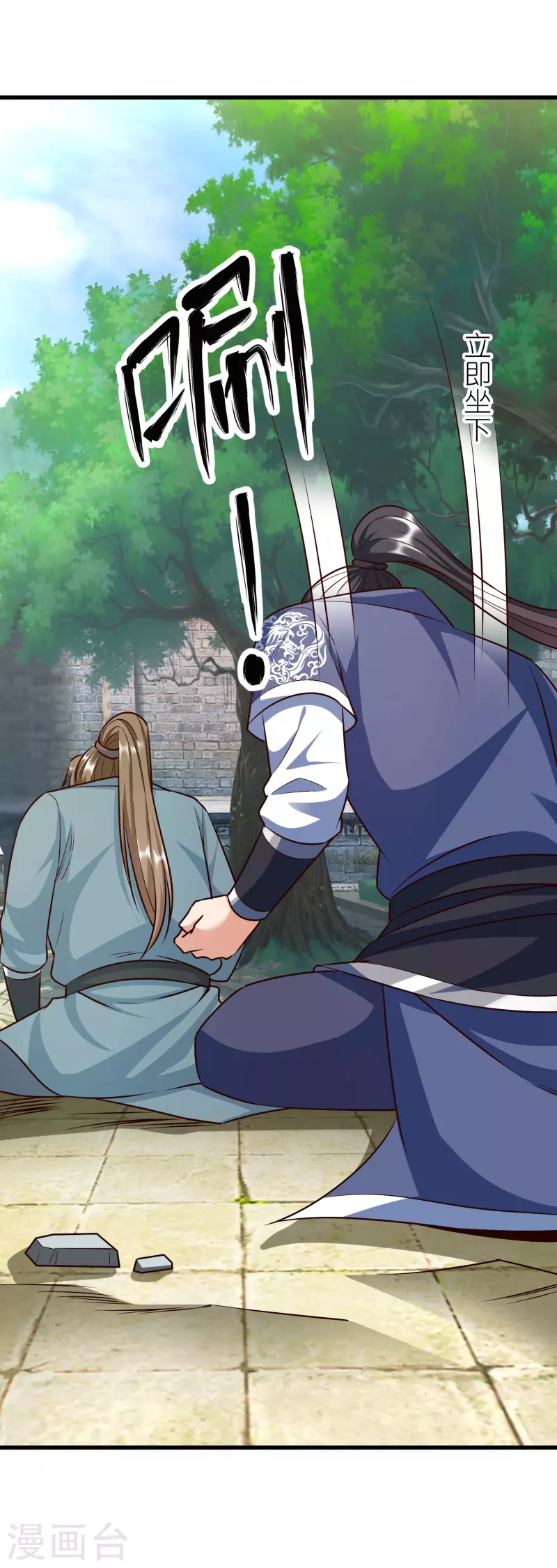 第127话灭顶之灾 第8页