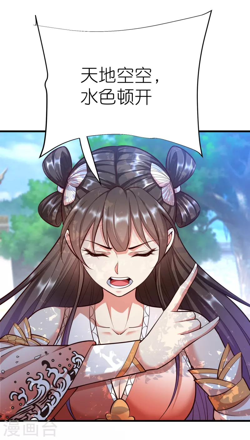 第127话灭顶之灾 第10页