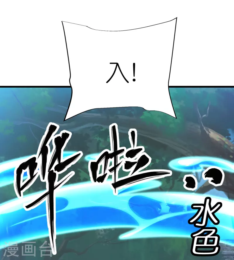 第127话灭顶之灾 第11页