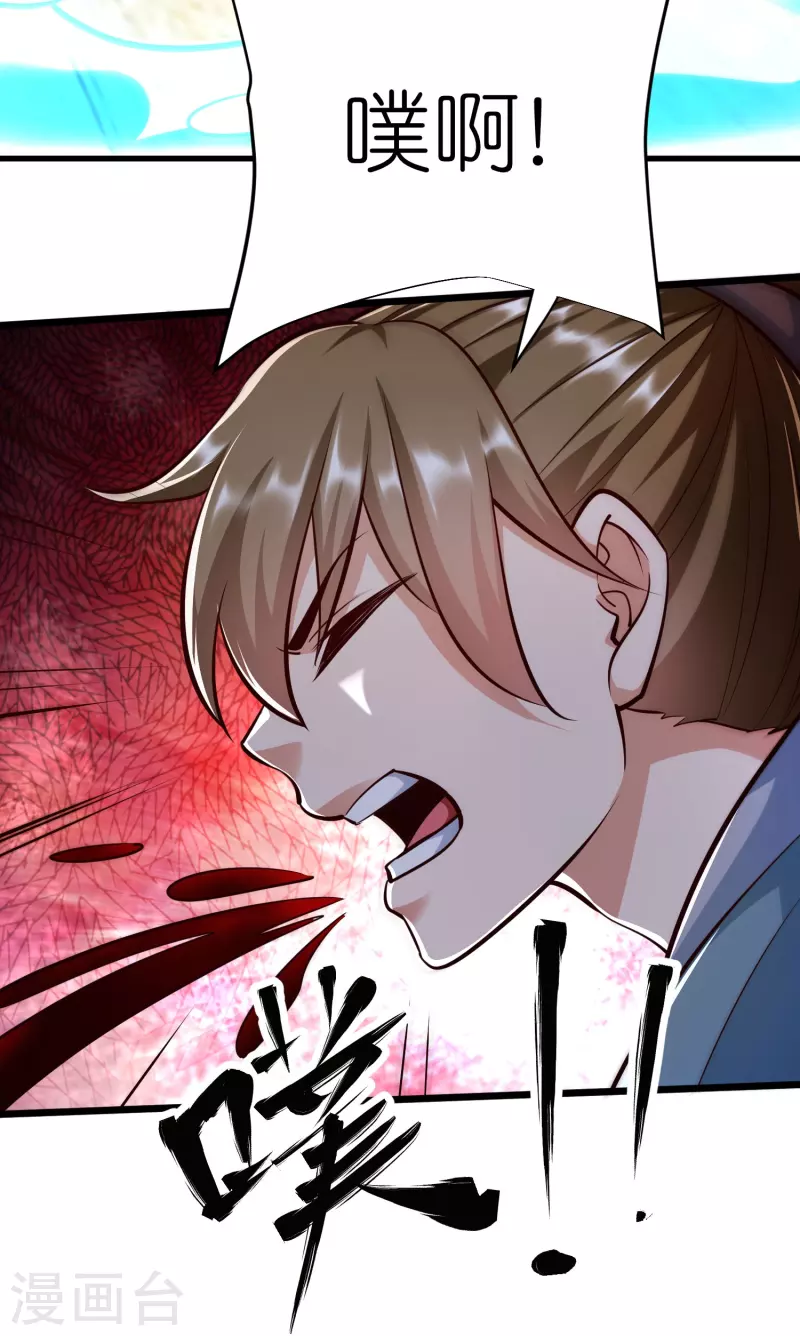 第127话灭顶之灾 第13页