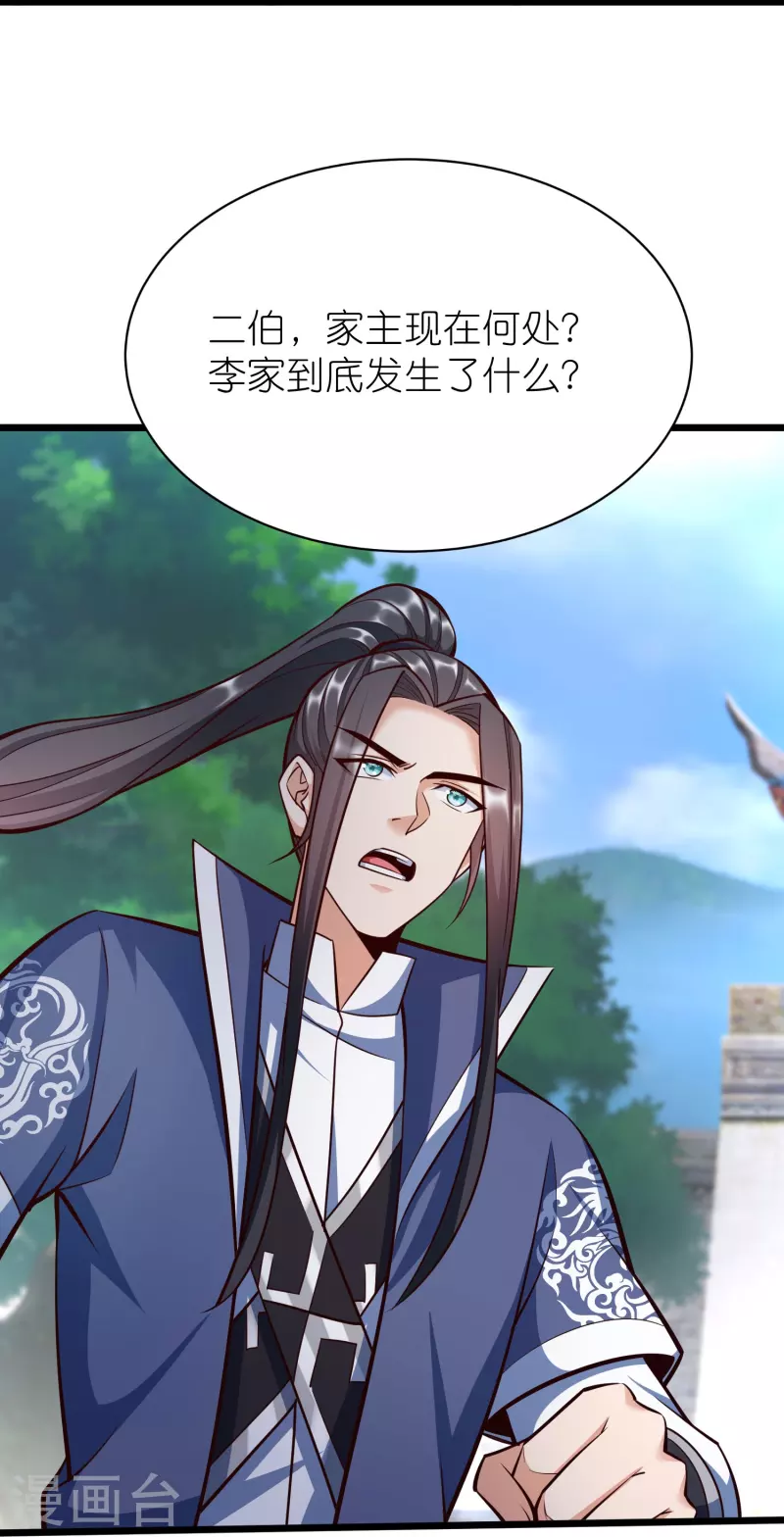 第127话灭顶之灾 第17页