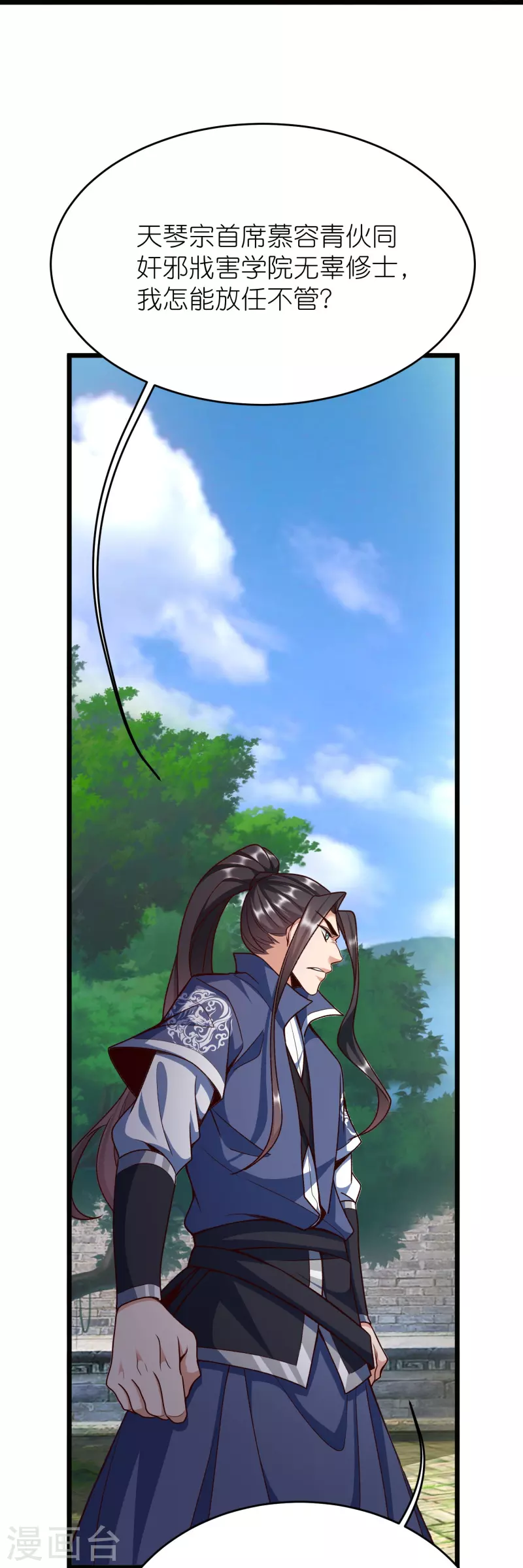 第127话灭顶之灾 第20页