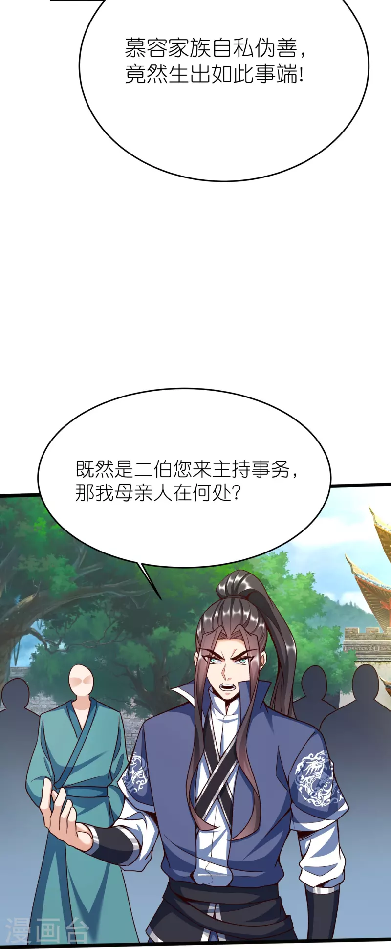 第127话灭顶之灾 第21页