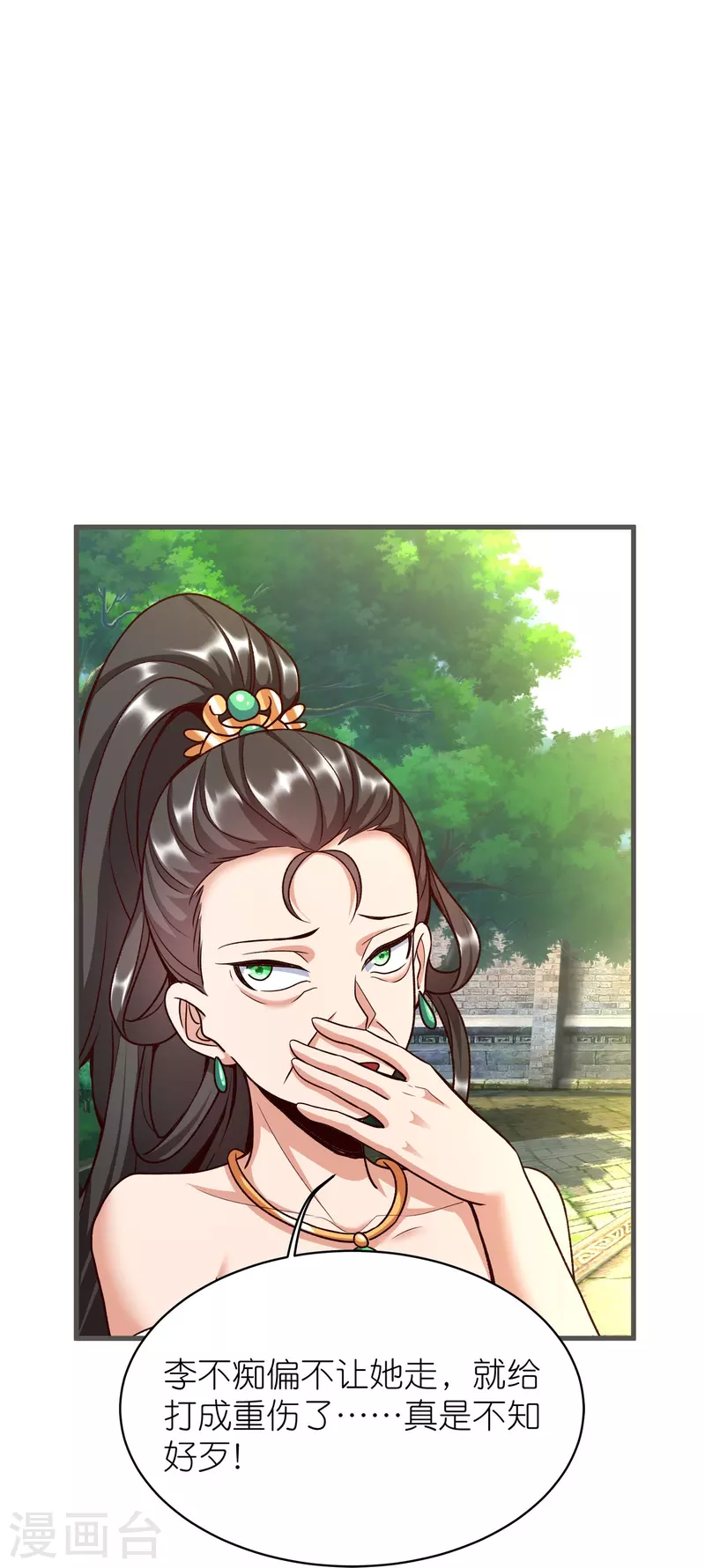 第127话灭顶之灾 第23页
