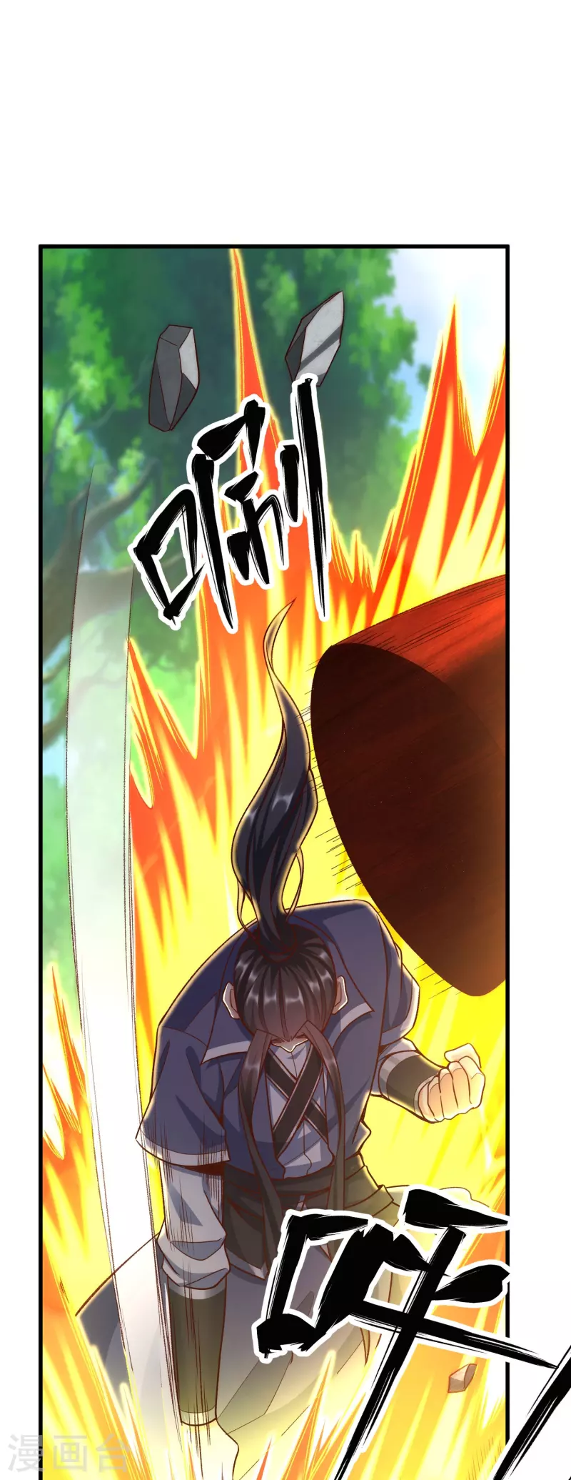第127话灭顶之灾 第24页