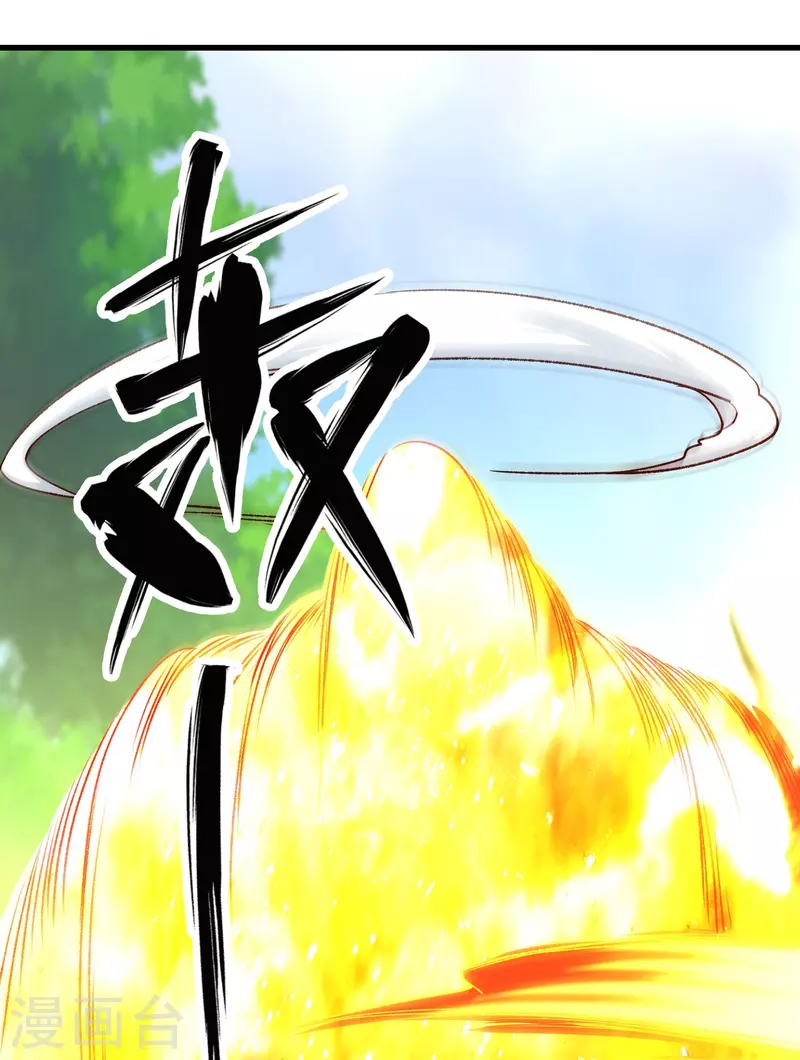 第127话灭顶之灾 第26页