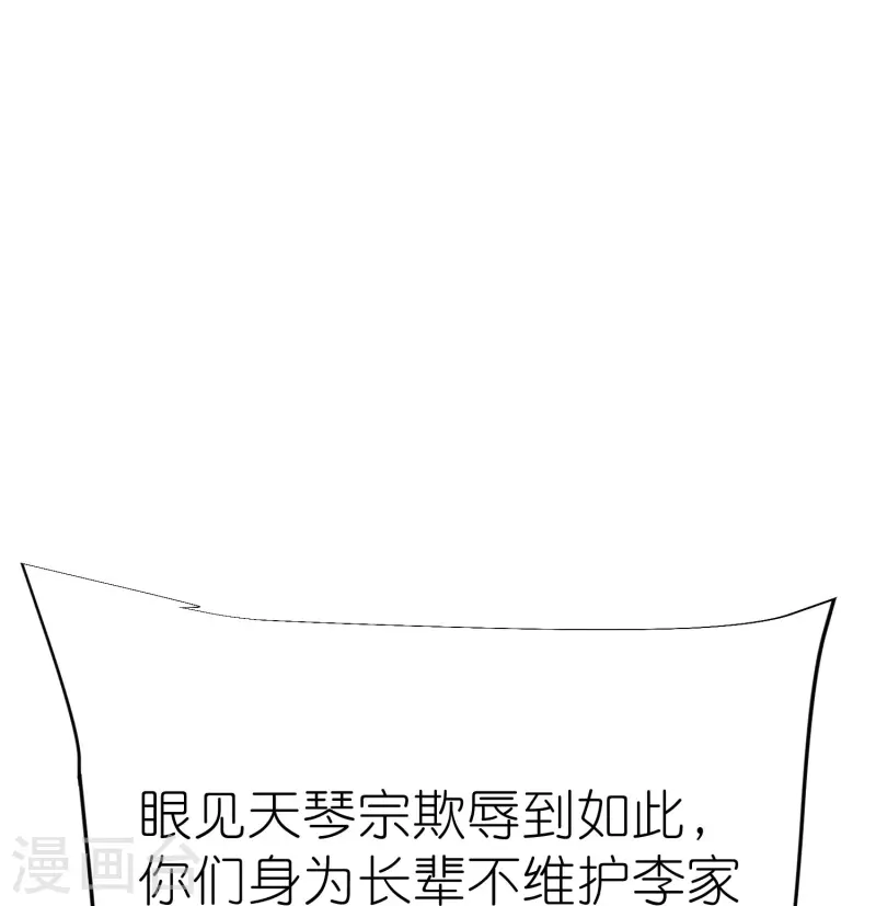 第127话灭顶之灾 第30页